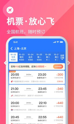 巴士管家app