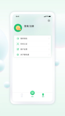 遂宁公交app