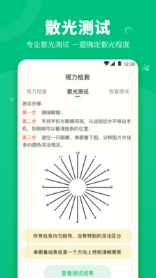 分贝测量app