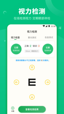 分贝测量app