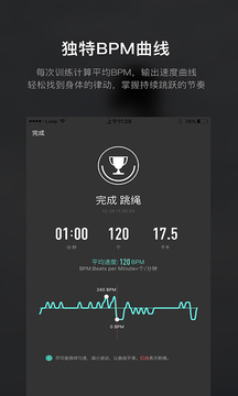 LOOP跳绳app