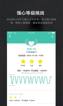 LOOP跳绳app