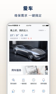 北京现代app
