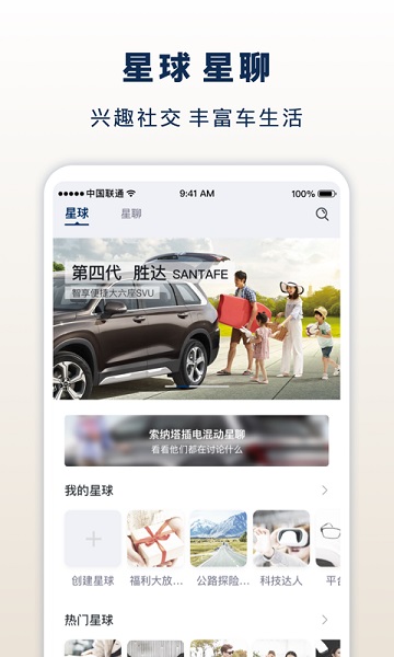 北京现代app