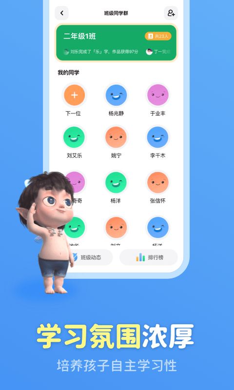 六六写字app