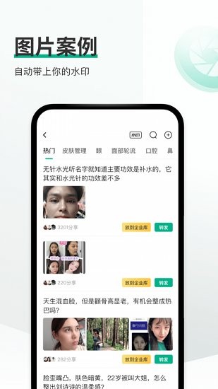 上上客app