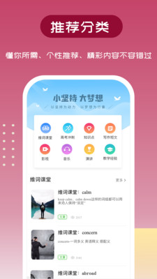 维词app