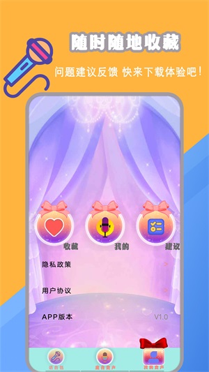 开黑聊天变声包app