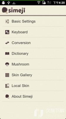 simeji日语输入法app