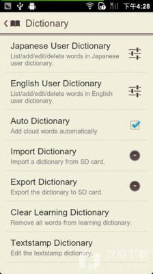 simeji日语输入法app