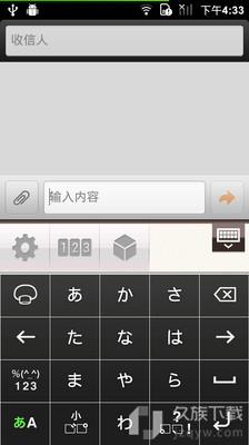 simeji日语输入法app