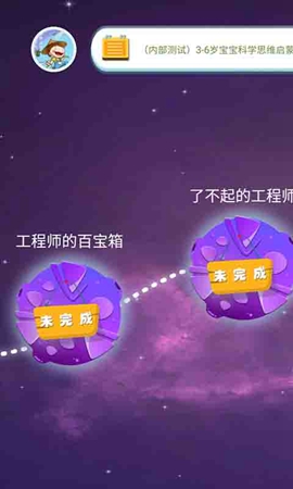 十分科学app