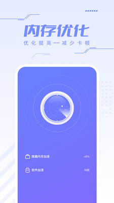 杀毒安全王app