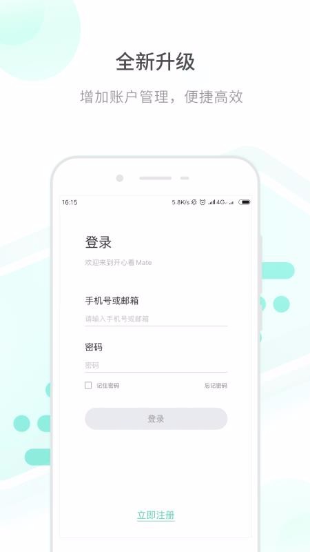开心看Mateapp