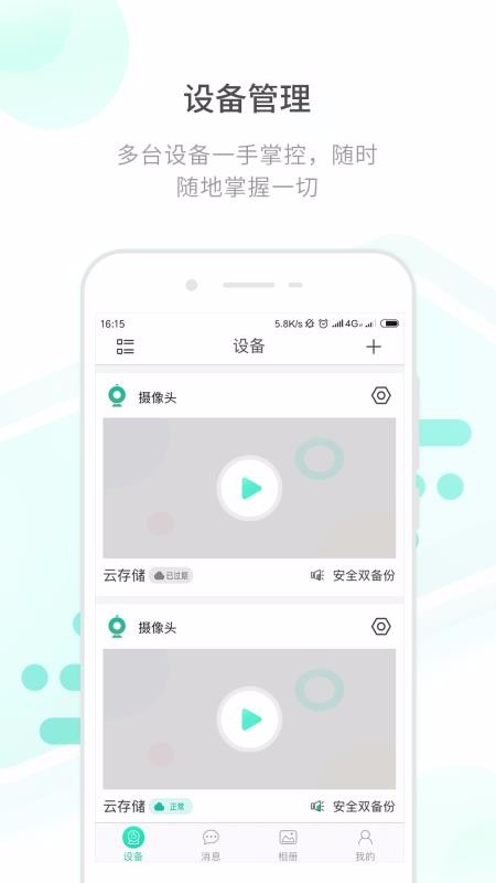 开心看Mateapp