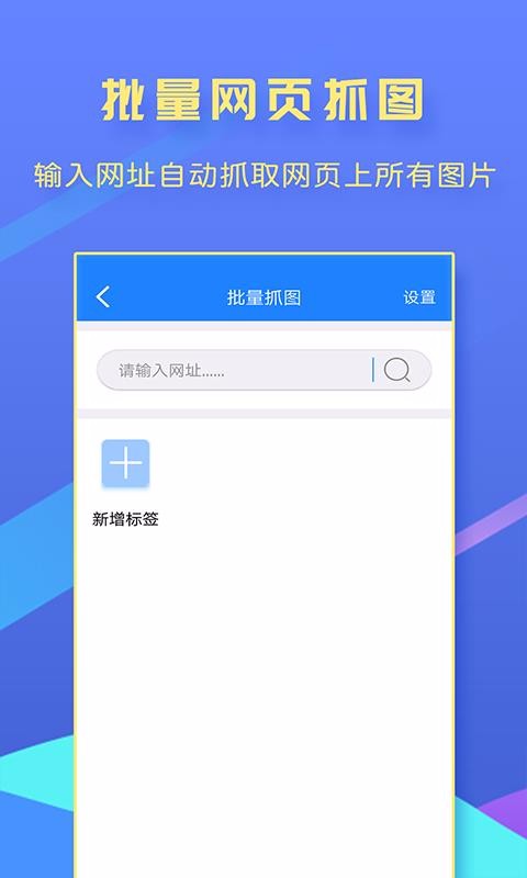 一键转发大师软件app