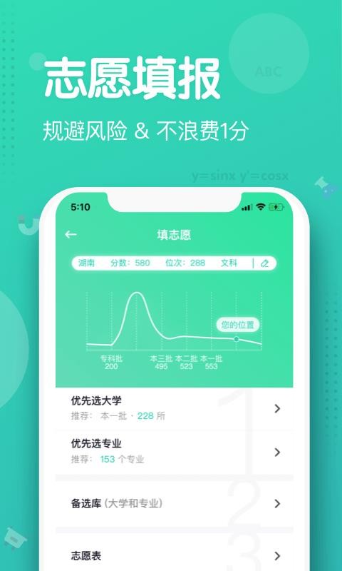 知涯app