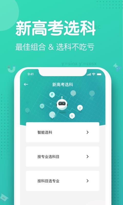 知涯app