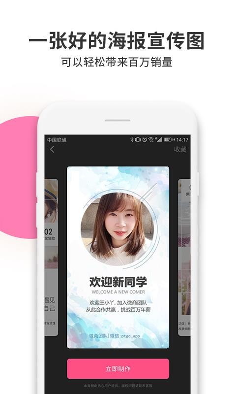 拼图工厂app