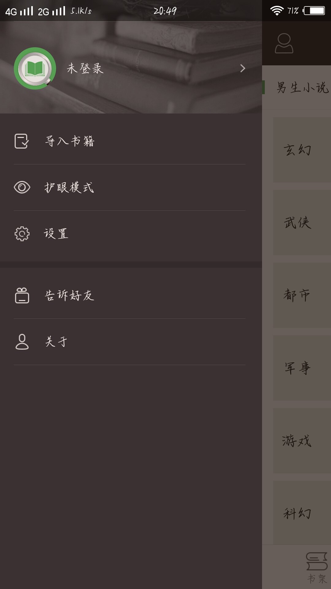 搜书王app