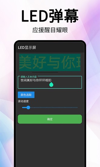提词秀app