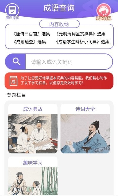 成语一百分app
