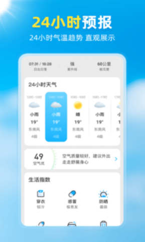 亦心天气app