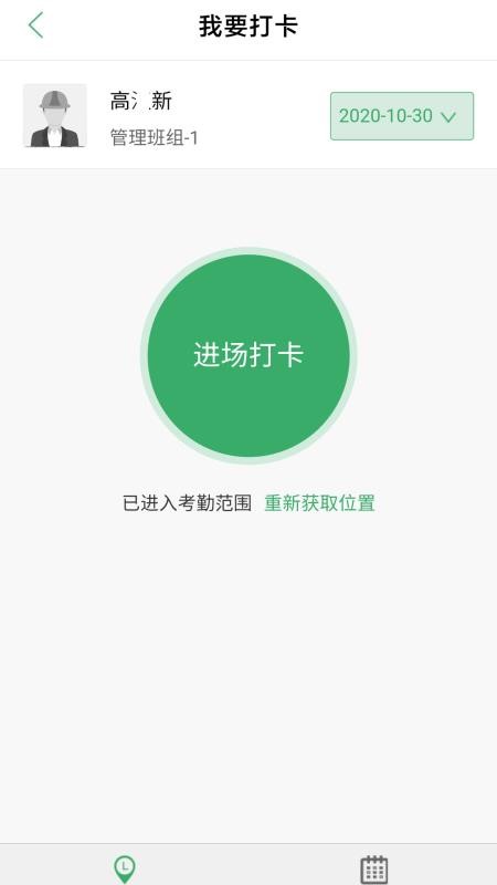 筑人网app