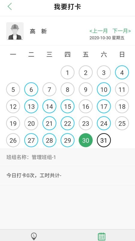 筑人网app
