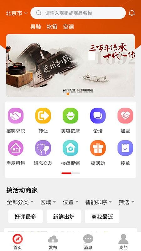 满聚网app