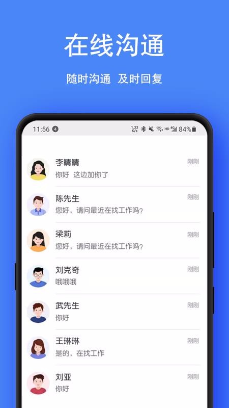 宿州人才网app