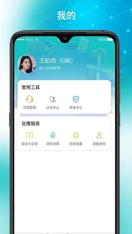 合狸货运app