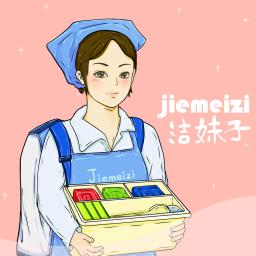 洁妹子家政保洁官方版 v3.3安卓版