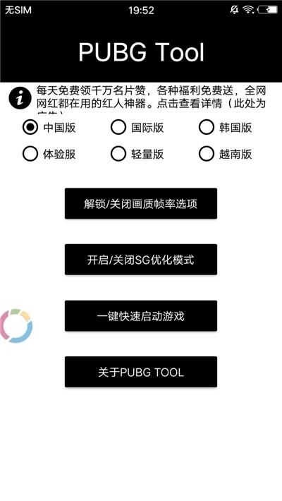 游戏黑科技辅助器app