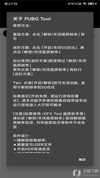 游戏黑科技辅助器app