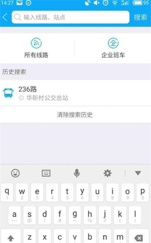 酷米客公交app