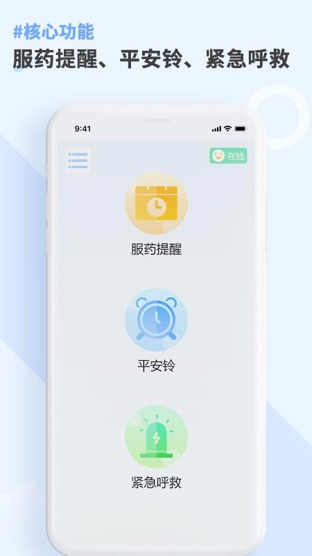 康言Mini药箱app