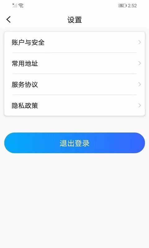 九州代驾app