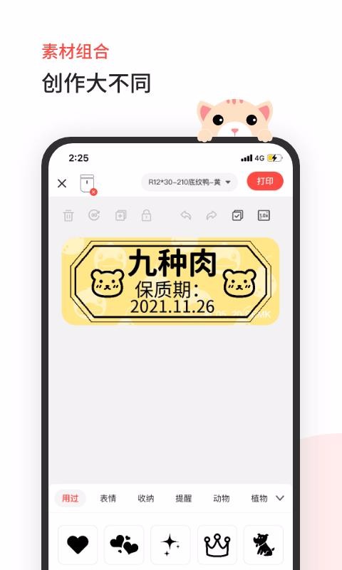 臣小印app