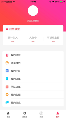 白白优选app