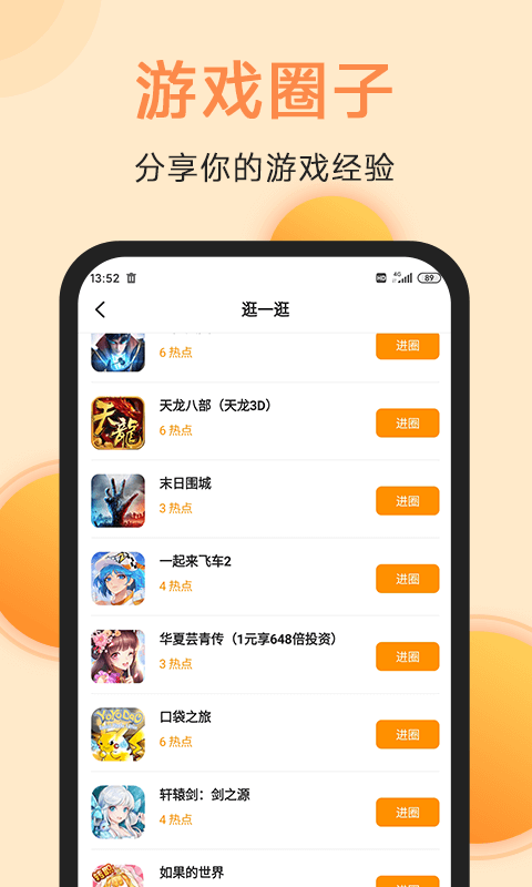 满分游戏盒子app