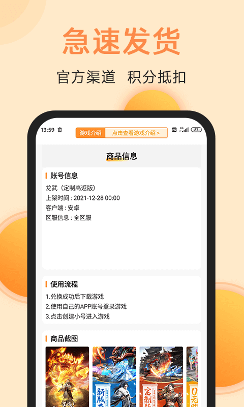 满分游戏盒子app