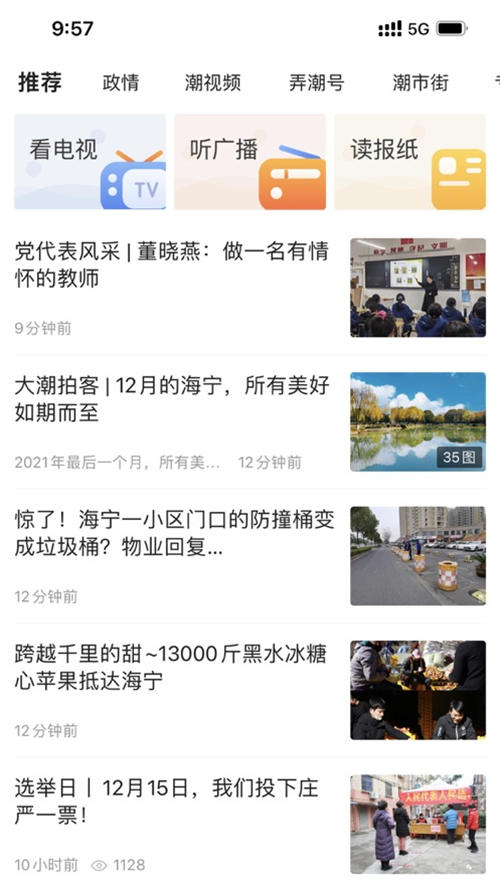 大潮网app