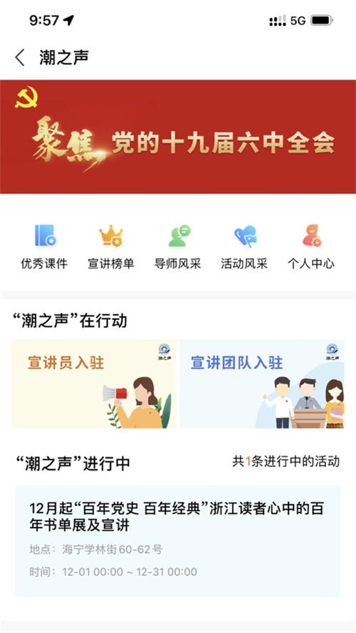 大潮网app