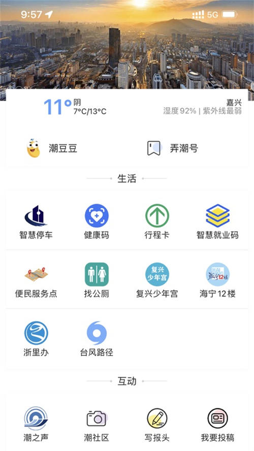 大潮网app
