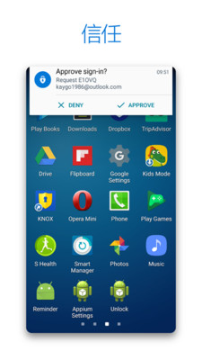 微软身份验证器app