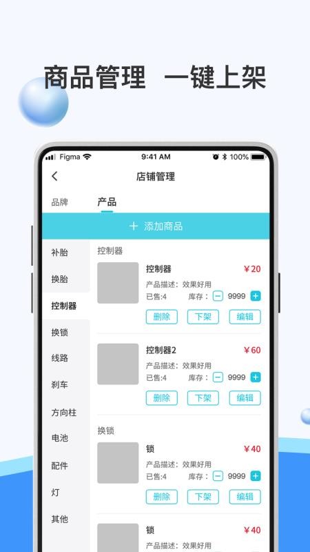 骑幻出行网点app