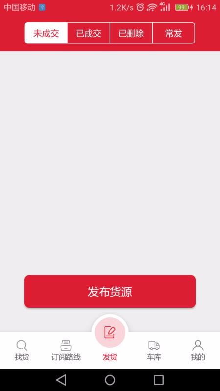 56888一点通货站app