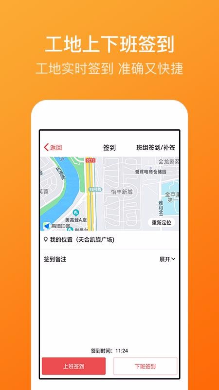 吉工考勤app