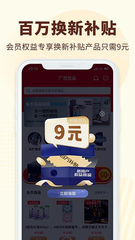 广视有品app